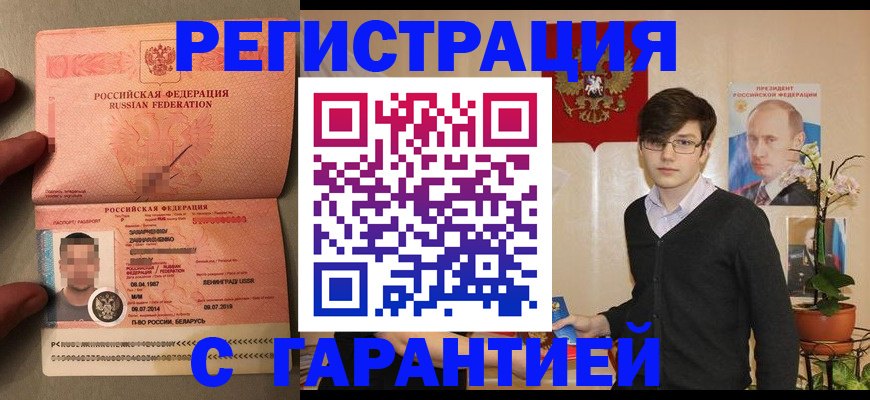 регистрация для дет. сада в Московской области